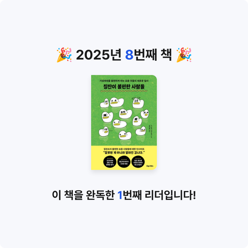 코르바님의 칭찬이 불편한 사람들 게시물 이미지