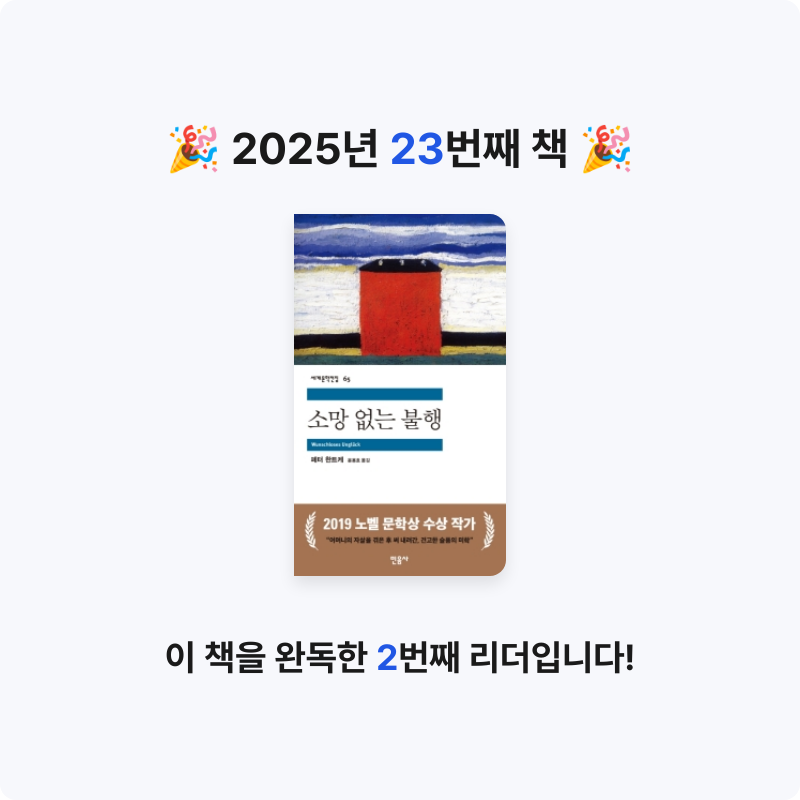 10님의 소망 없는 불행 게시물 이미지