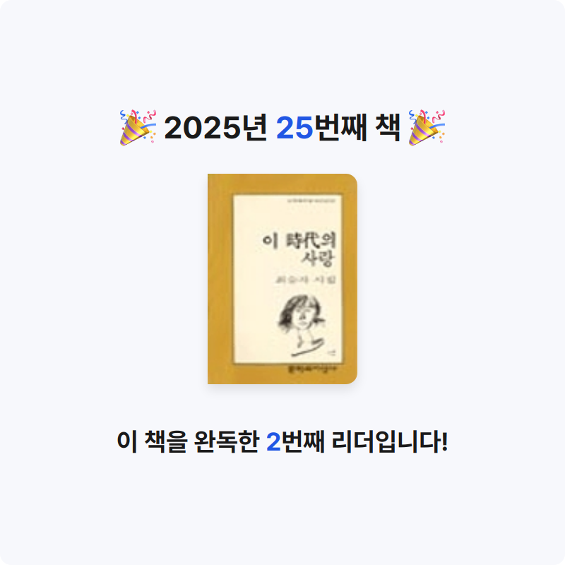 10님의 이 時代의 사랑 게시물 이미지