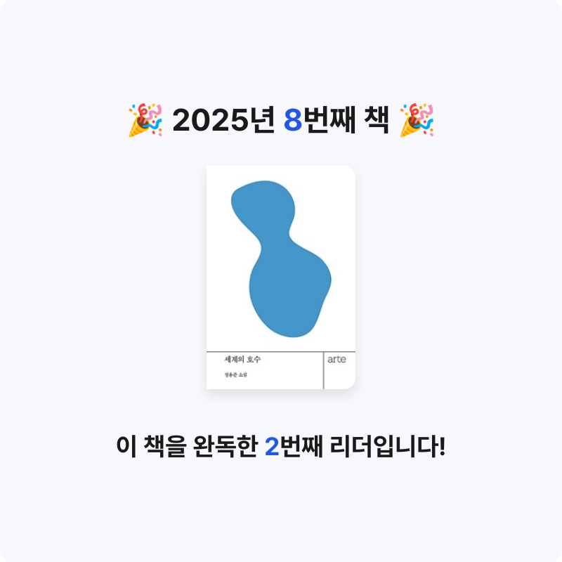 10님의 세계의 호수 게시물 이미지