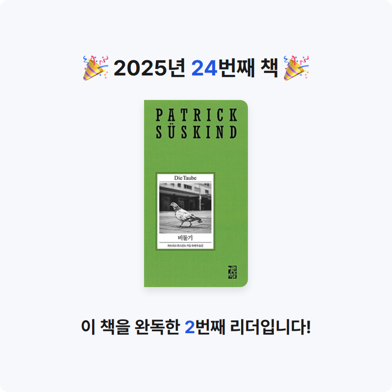 10님의 비둘기 게시물 이미지