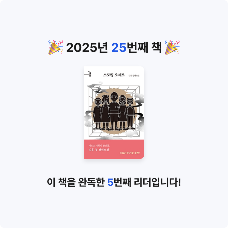 10님의 스모킹 오레오 게시물 이미지