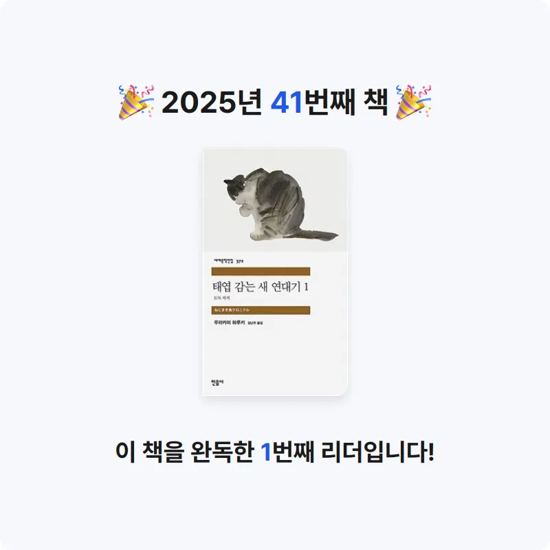 Theo 테오님의 태엽 감는 새 연대기 게시물 이미지