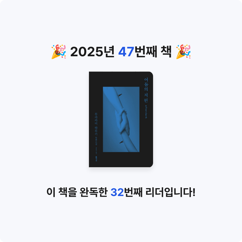 Theo 테오님의 어둠의 저편 게시물 이미지