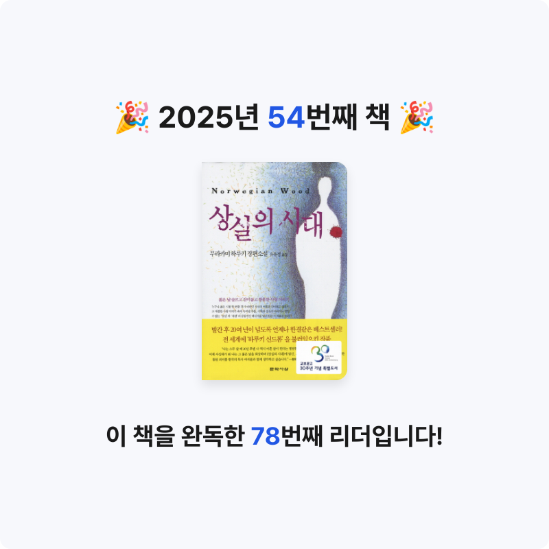 Theo 테오님의 상실의 시대 게시물 이미지