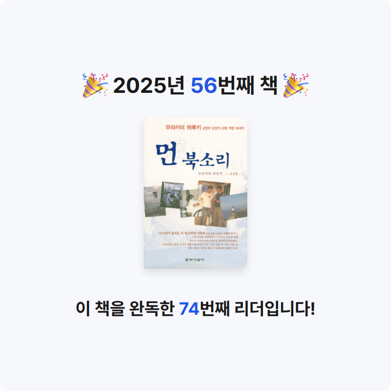 Theo 테오님의 먼 북소리 게시물 이미지