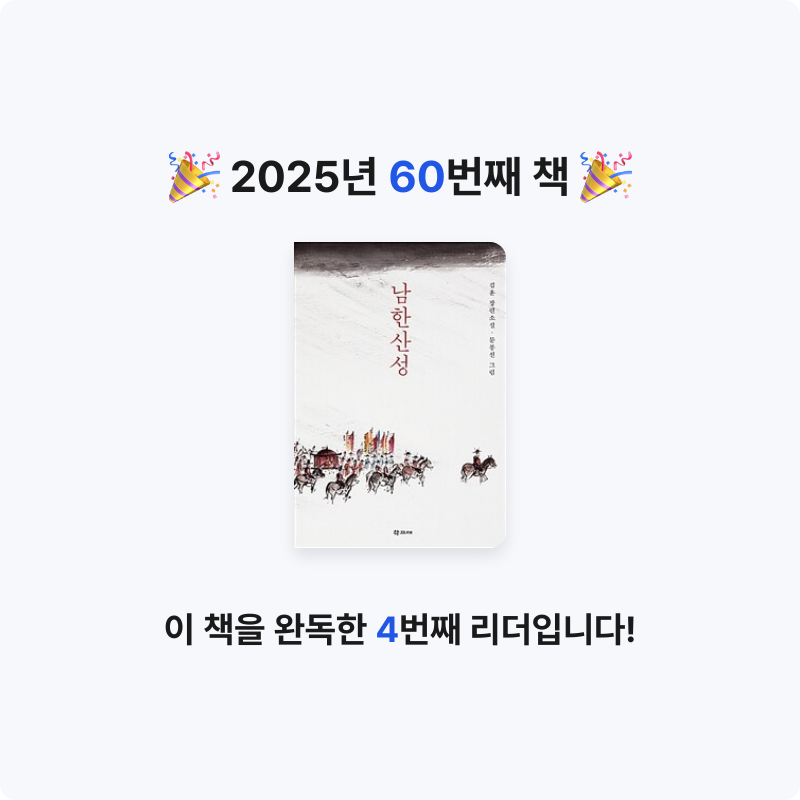 Theo 테오님의 남한산성 게시물 이미지