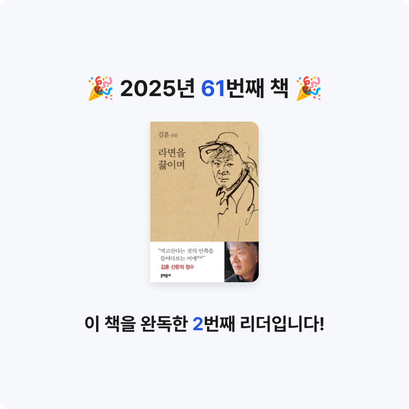 Theo 테오님의 라면을 끓이며 게시물 이미지