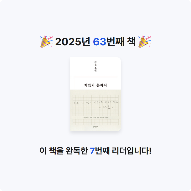 Theo 테오님의 저만치 혼자서 게시물 이미지