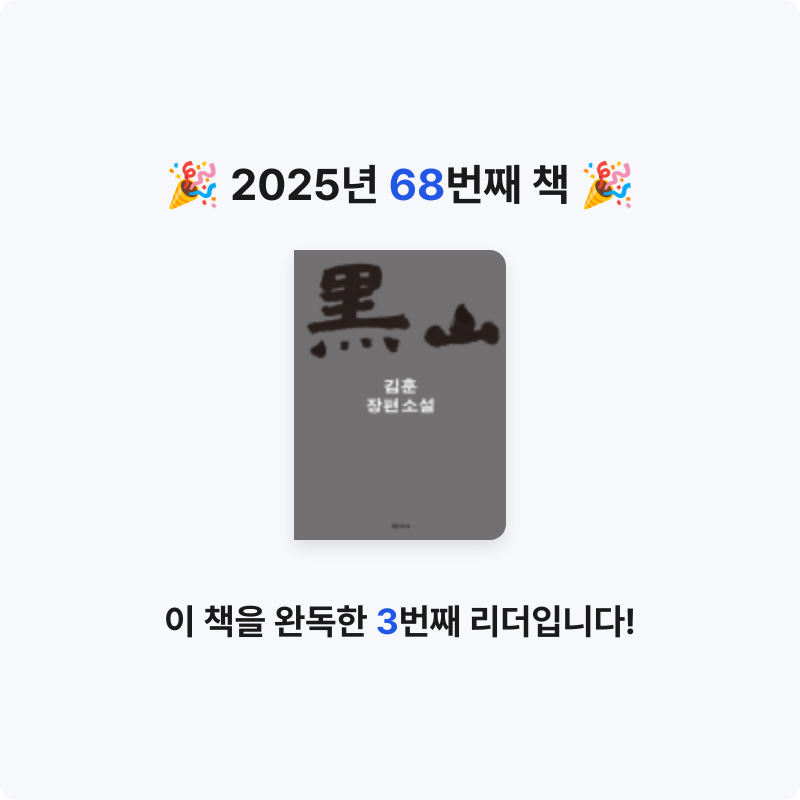 Theo 테오님의 黑山 게시물 이미지