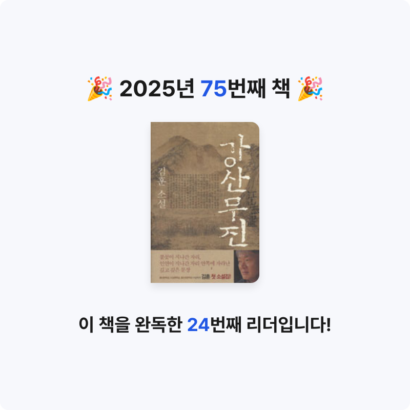 Theo 테오님의 강산무진 게시물 이미지