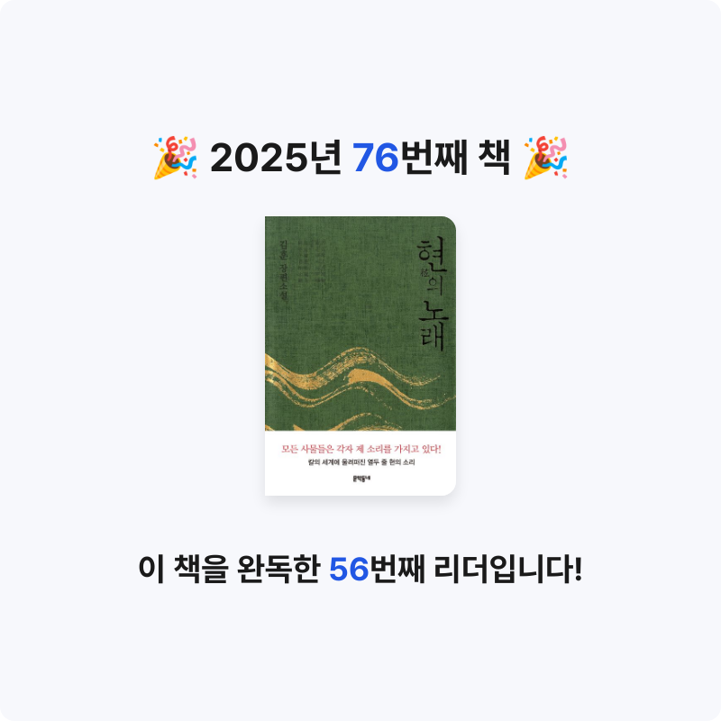 Theo 테오님의 현의 노래 게시물 이미지