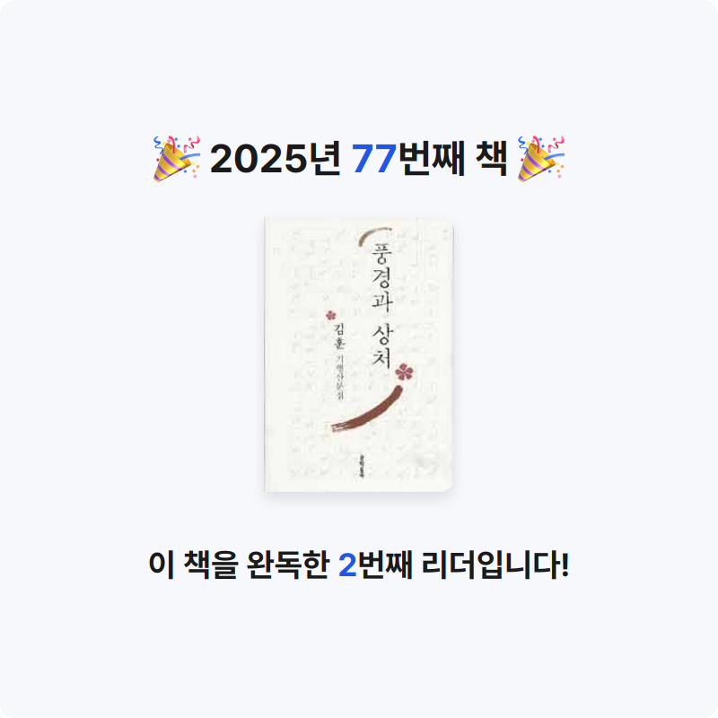 Theo 테오님의 풍경과 상처 게시물 이미지