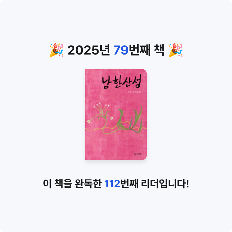 Theo 테오님의 남한산성 게시물 이미지