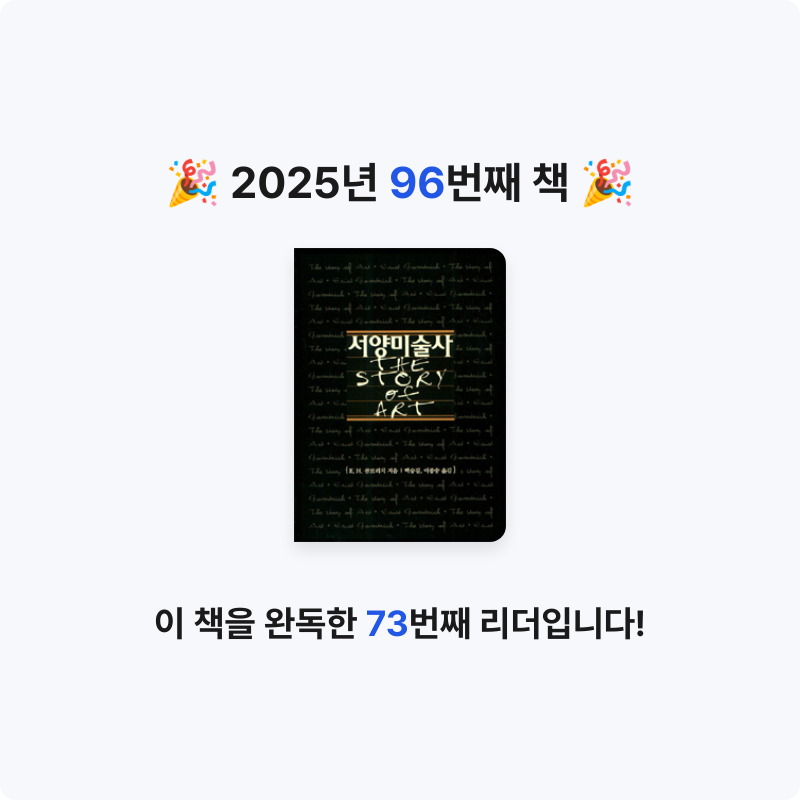 Theo 테오님의 서양미술사 게시물 이미지