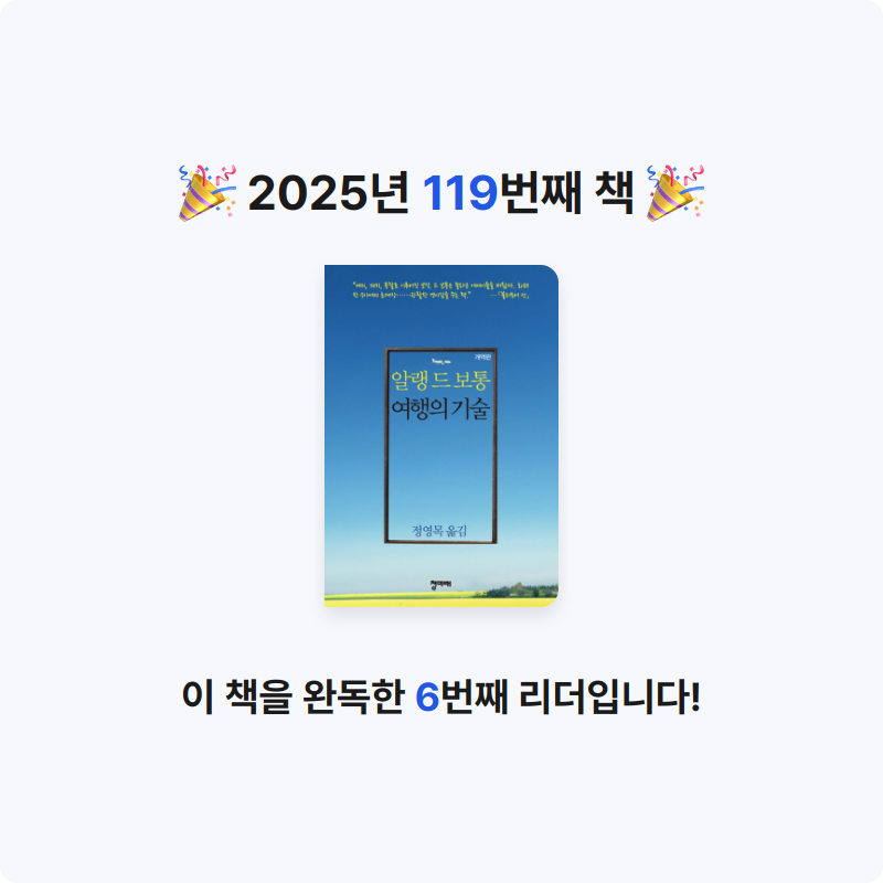Theo 테오님의 여행의 기술 게시물 이미지