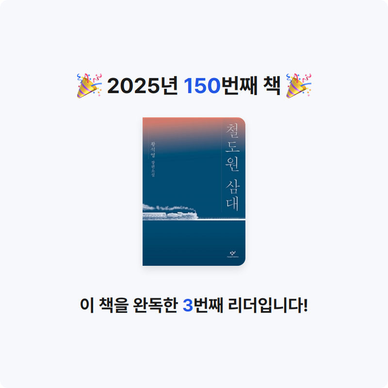 레리오님의 철도원 삼대 게시물 이미지