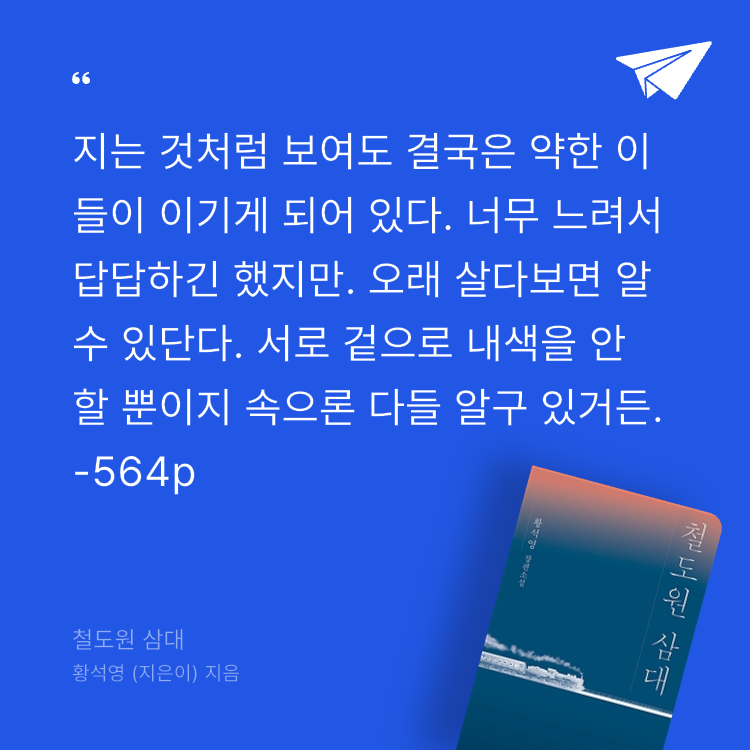 레리오님의 철도원 삼대 게시물 이미지