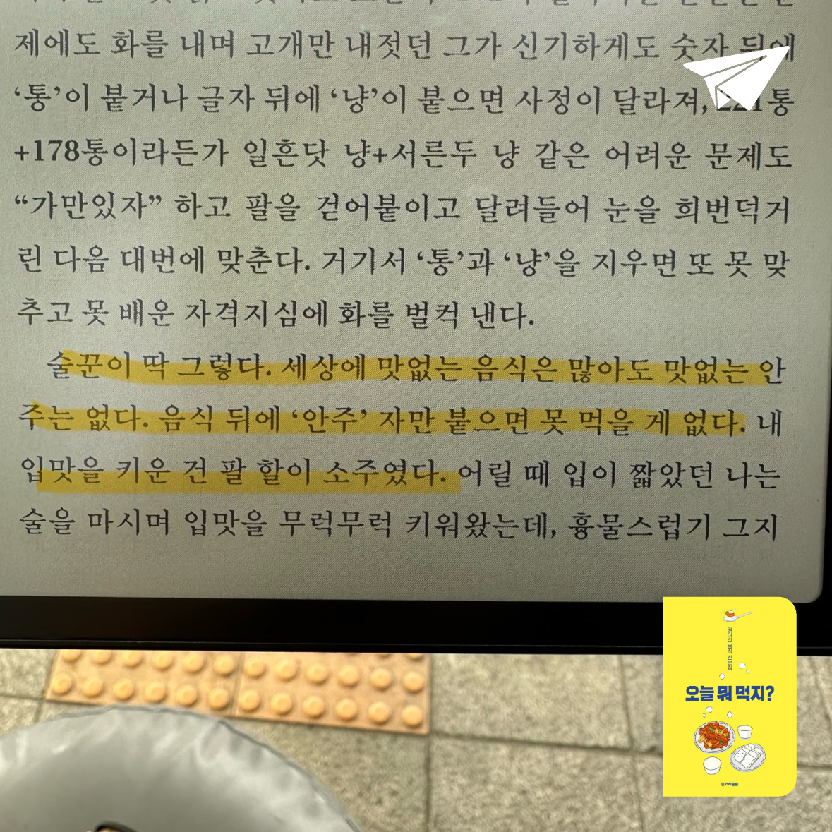 큰목소리님의 오늘 뭐 먹지? 게시물 이미지