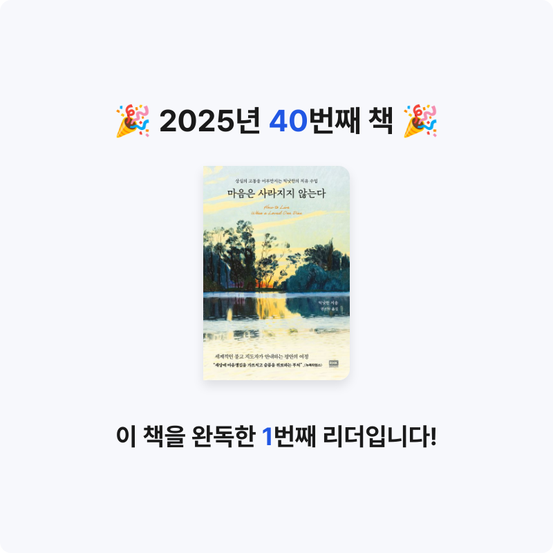 초코숑님의 마음은 사라지지 않는다 게시물 이미지