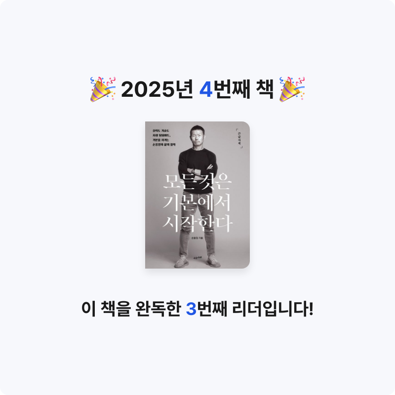 이잉님의 모든 것은 기본에서 시작한다 게시물 이미지