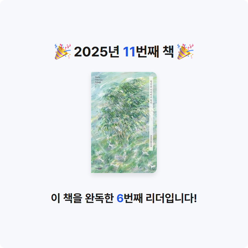 전땡구님의 당신을 기다리고 있어 게시물 이미지