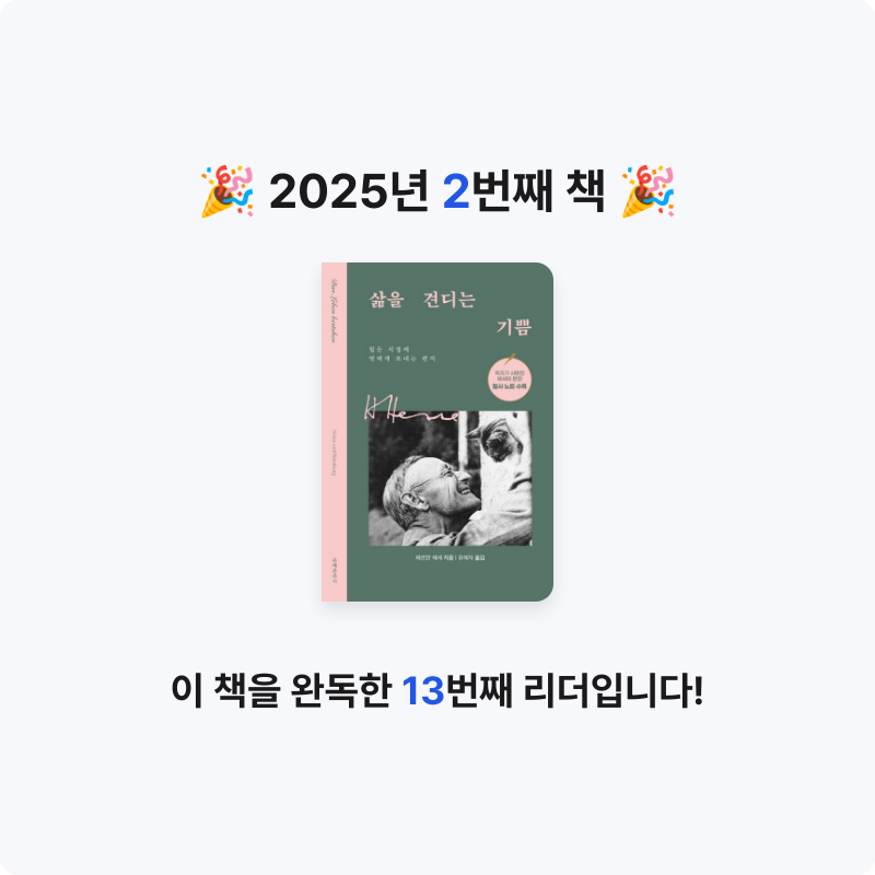 달렛님의 삶을 견디는 기쁨 게시물 이미지