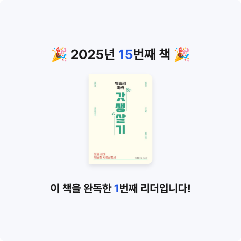 VERITAS님의 갓생 살기 게시물 이미지