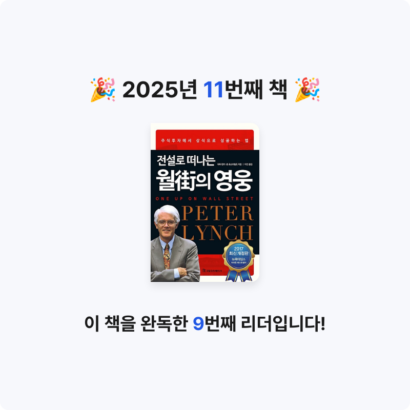bestipop님의 전설로 떠나는 월가의 영웅 게시물 이미지