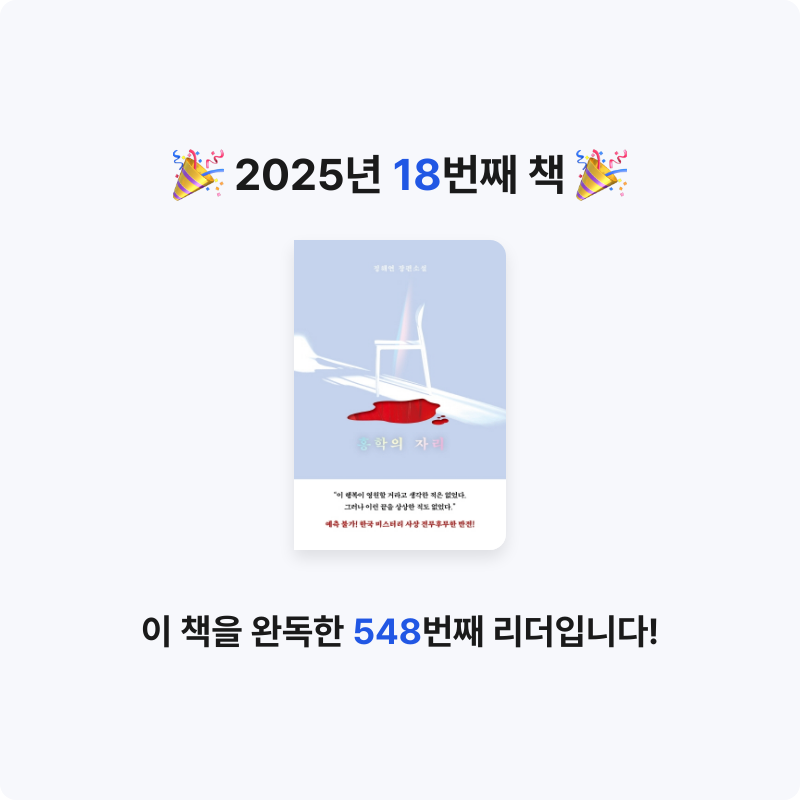 bestipop님의 홍학의 자리 게시물 이미지