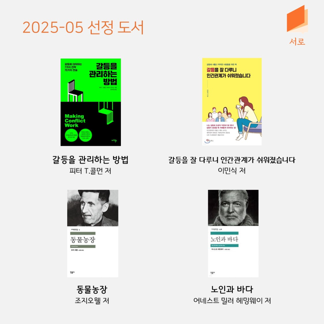 독서모임 서로님의 게시물 이미지