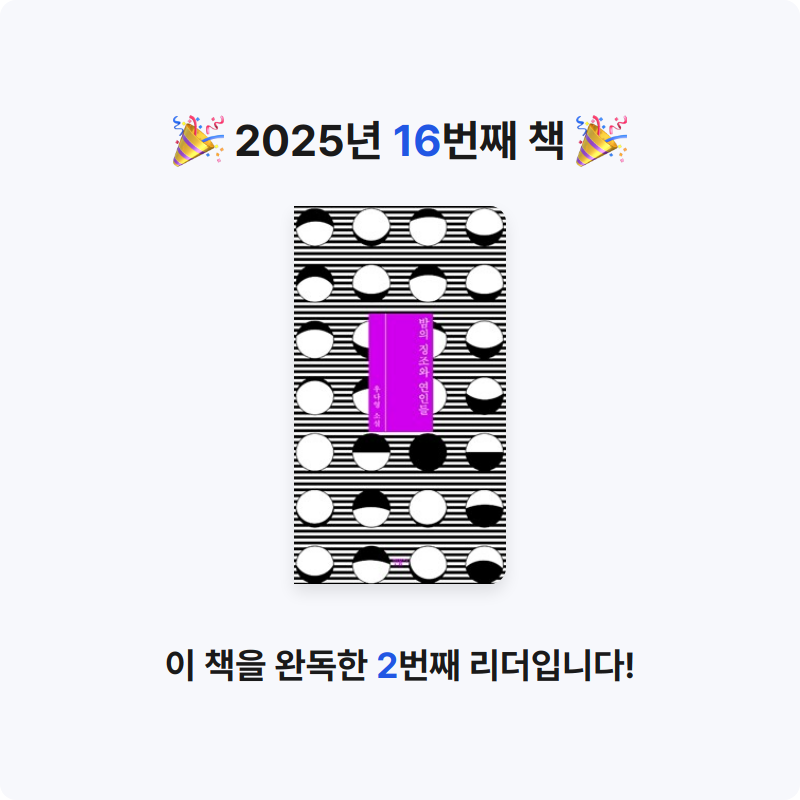 노세형님의 밤의 징조와 연인들 게시물 이미지