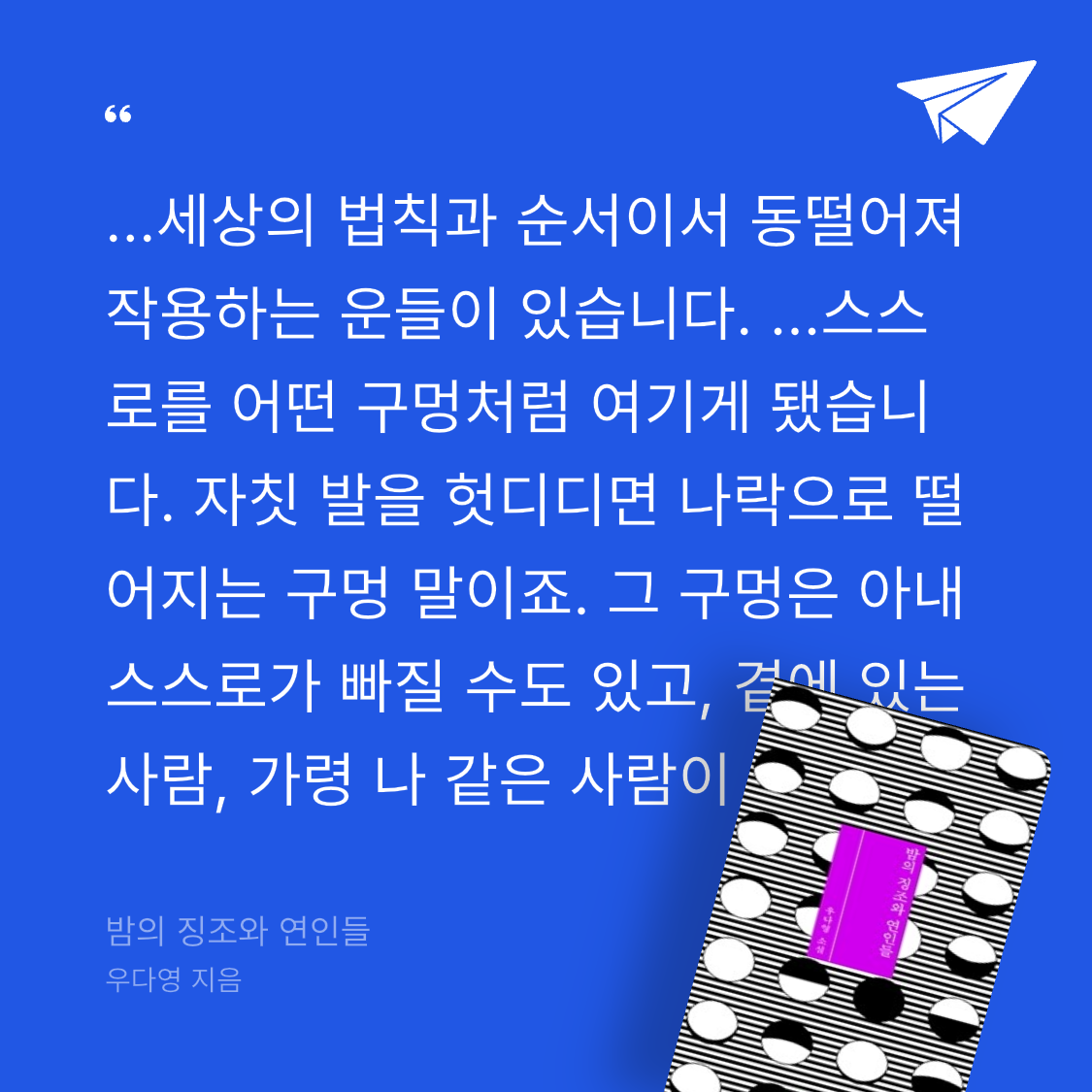 노세형님의 밤의 징조와 연인들 게시물 이미지