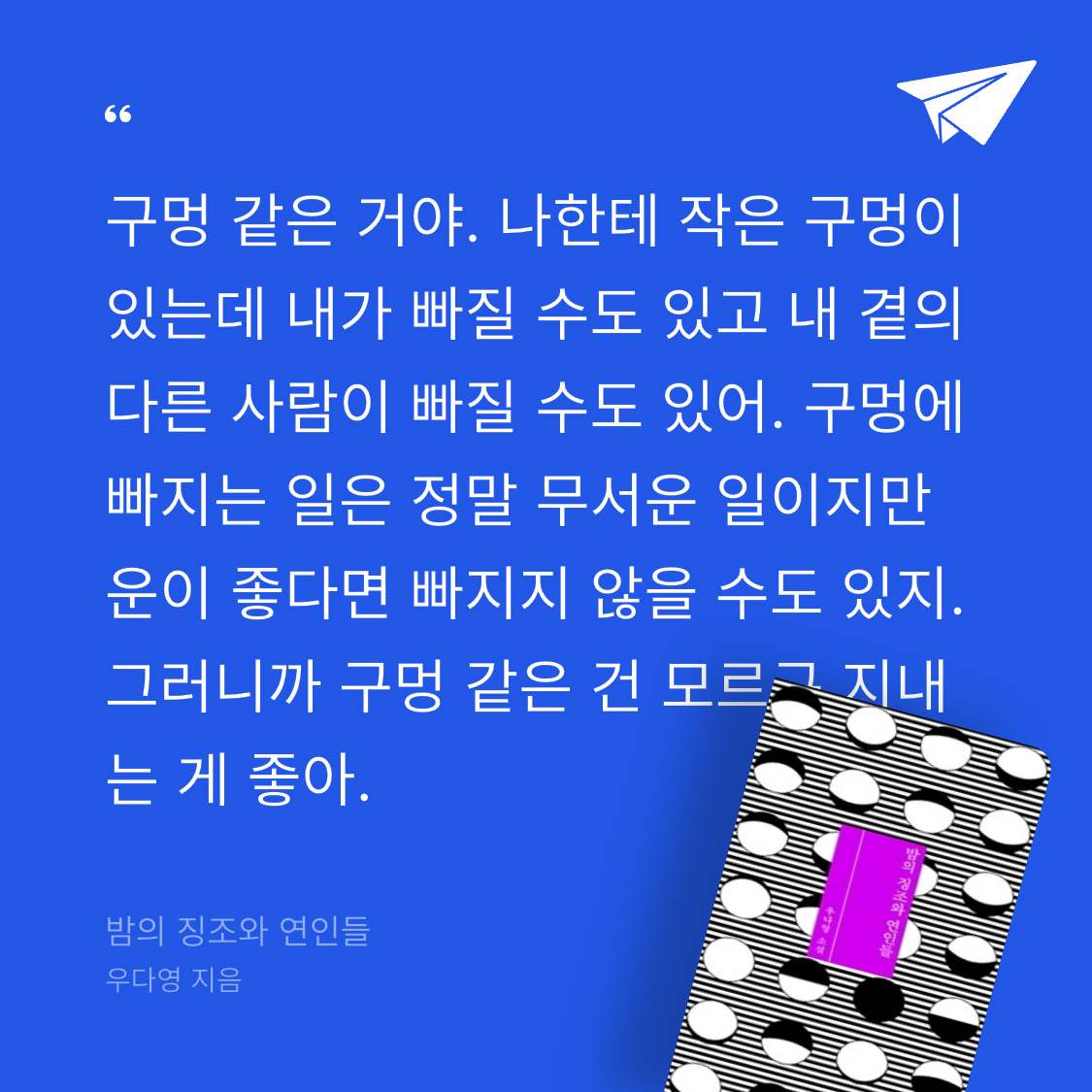 노세형님의 밤의 징조와 연인들 게시물 이미지