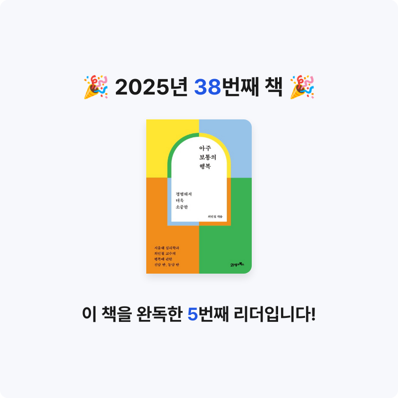 미지님의 아주 보통의 행복 게시물 이미지