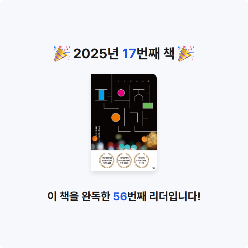 양파님의 편의점 인간 게시물 이미지