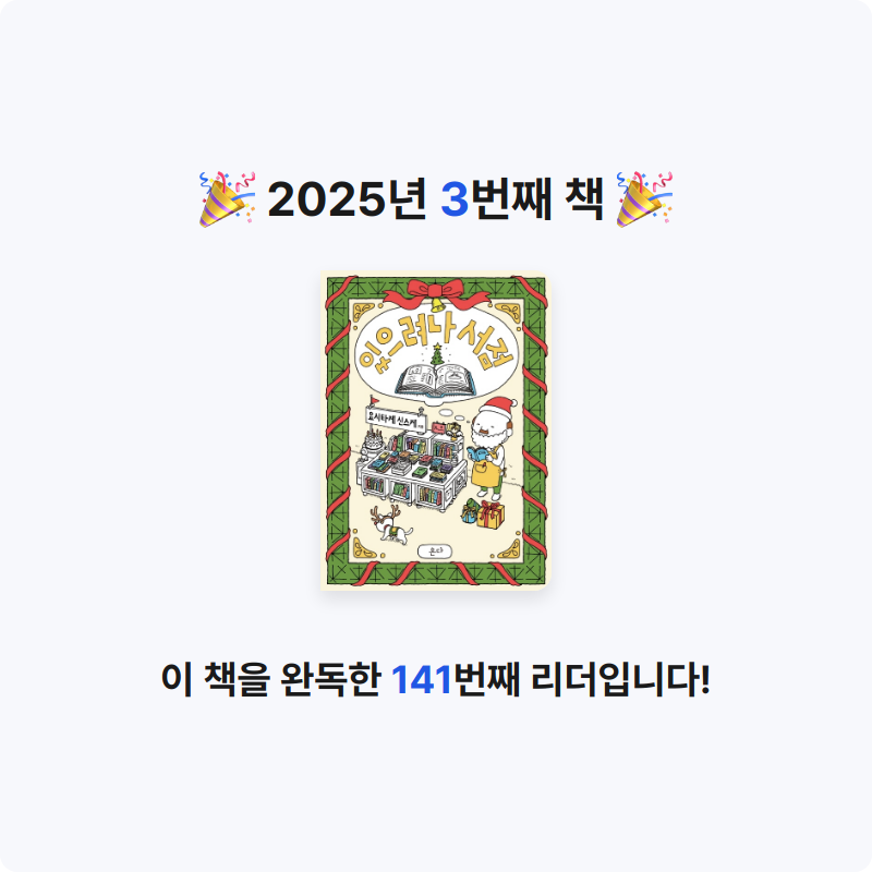 무지개님의 리뷰 이미지 0 - 있으려나 서점