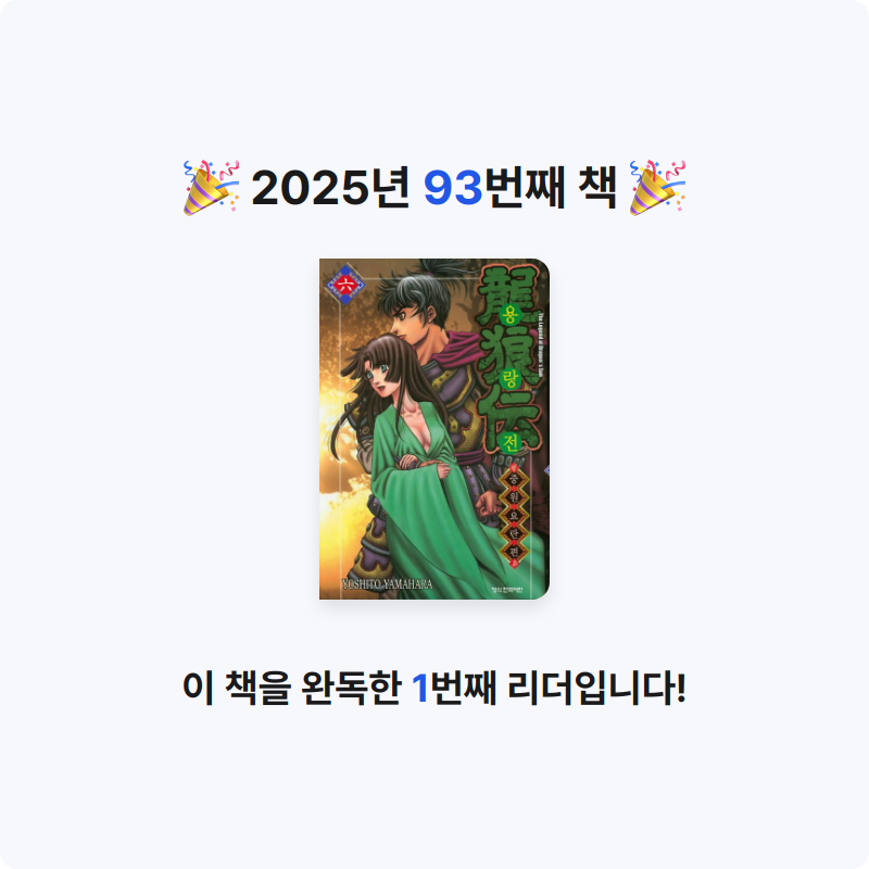 함께해요~!님의 용랑전 6 게시물 이미지