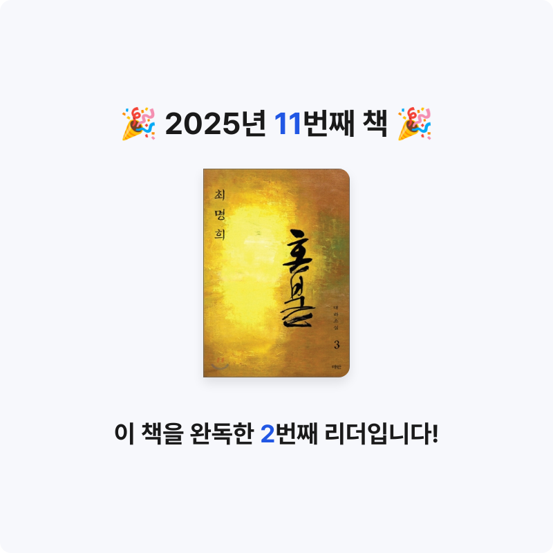 LeHaKo님의 혼불 게시물 이미지