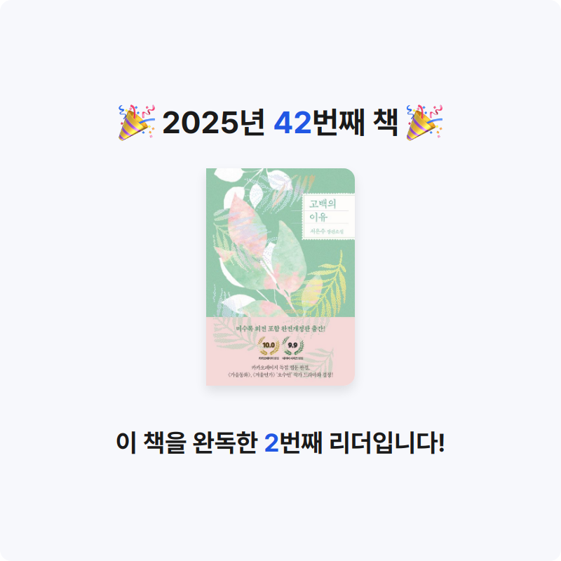 가가123님의 고백의 이유 게시물 이미지