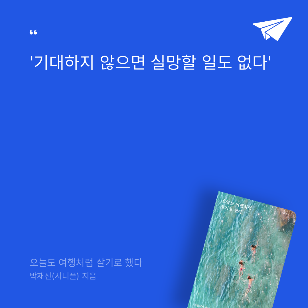 길섶님의 오늘도 여행처럼 살기로 했다 게시물 이미지
