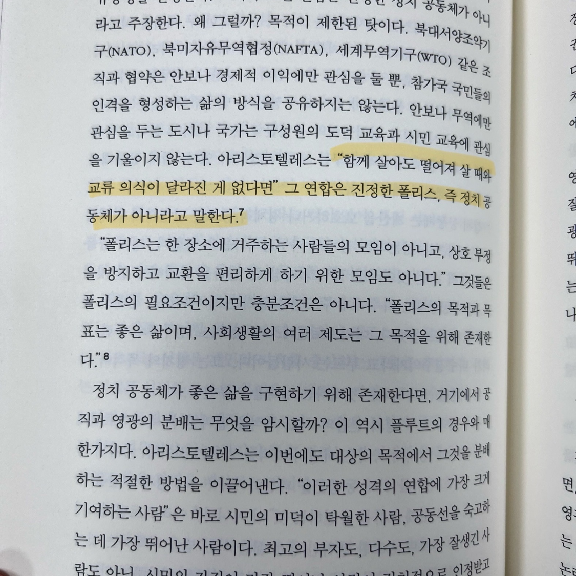 요다요님의 정의란 무엇인가 게시물 이미지
