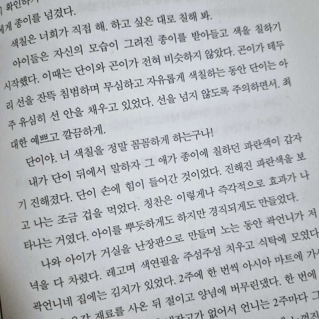 스파토데아님의 일간 이슬아 수필집 게시물 이미지