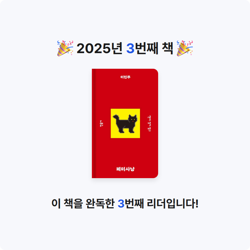 김모리님의 페미사냥 게시물 이미지