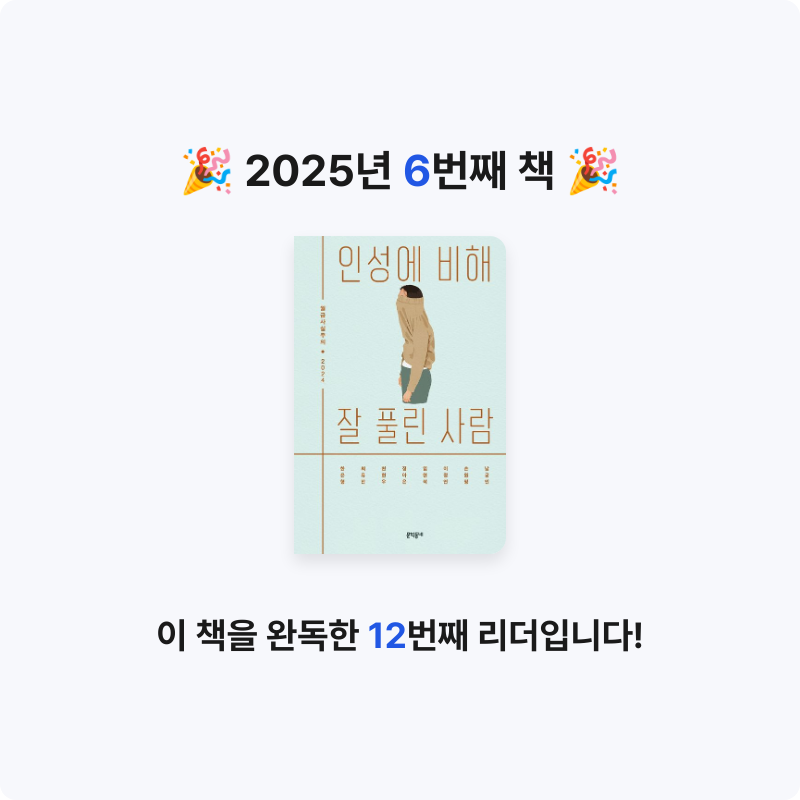 짱가님의 인성에 비해 잘 풀린 사람 게시물 이미지