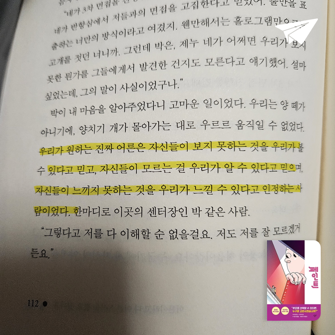 Joo님의 리뷰 이미지 0 - 페인트