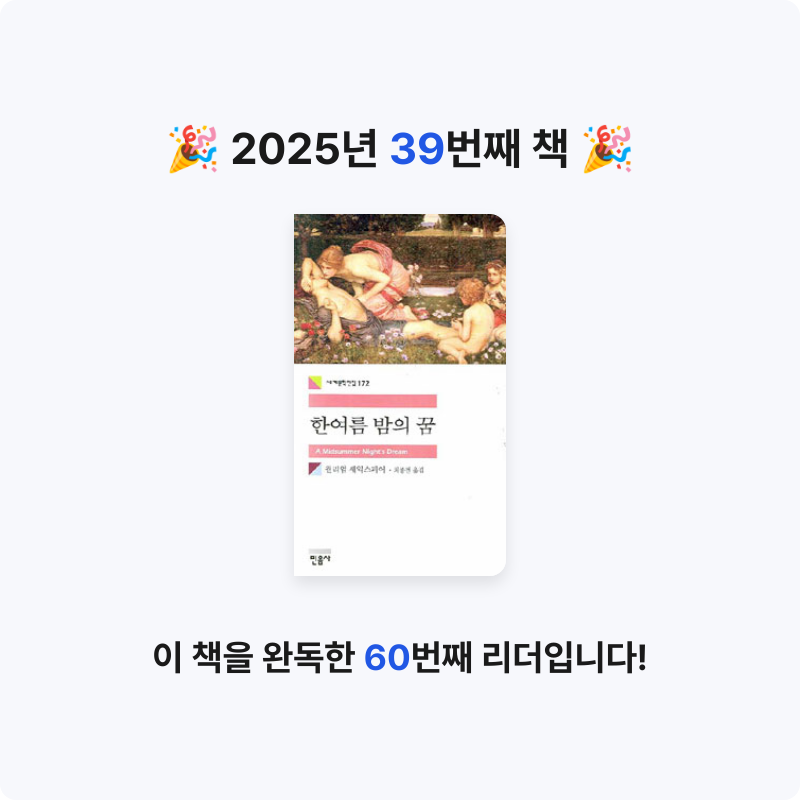 44036님의 한여름 밤의 꿈 게시물 이미지
