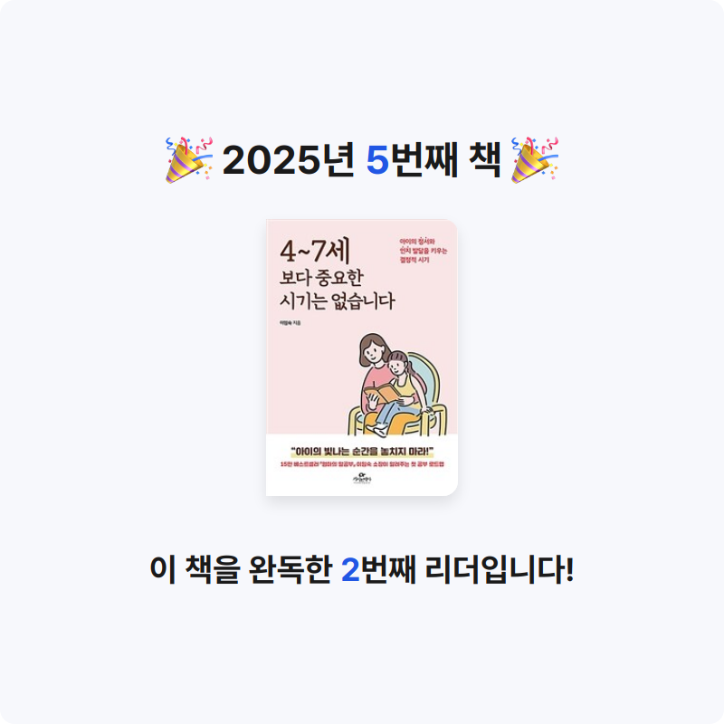 λμλ§μπλμ 4~7μΈλ³΄λ€ μ€μν μκΈ°λ μμ΅λλ€ κ²μλ¬Ό μ΄λ―Έμ§