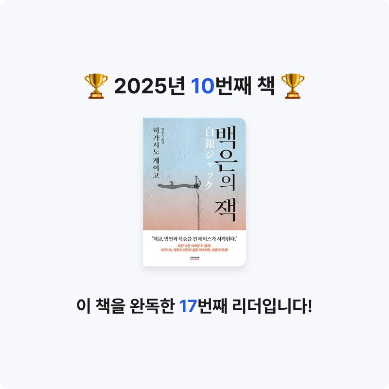 heejeong님의 백은의 잭 게시물 이미지