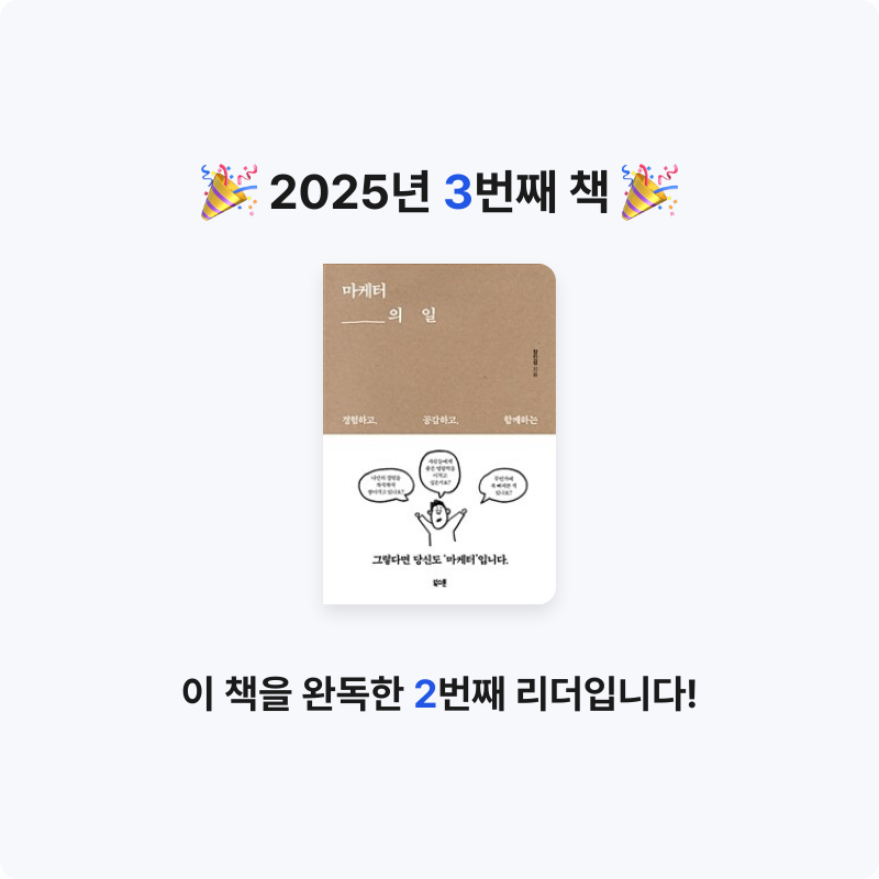 강신우님의 마케터의 일 게시물 이미지